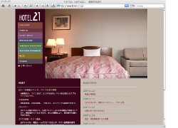 ホテル21