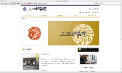 上田印晶堂（SEED）