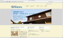 有限会社ネヌケン（SEED）