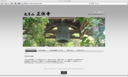 光月山　正休寺（SEED）