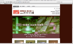 有限会社ダイケイ工業（Seed）