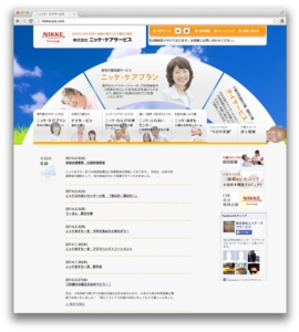 株式会社ニッケ・ケアサービス