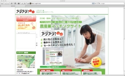 農業マッチングサイト「アグアグ」