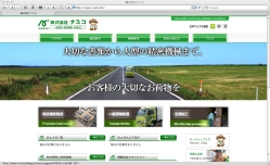 株式会社ナスコ