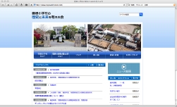 豊郷小学校の歴史と未来を考える会
