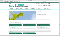 NPO法人シーズ加古川