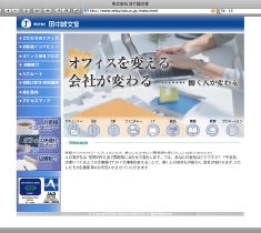 田中誠文堂