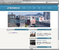 栗東都市整備株式会社