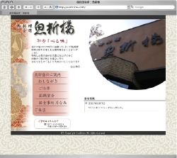 魚新楼