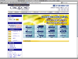 サンクロンド