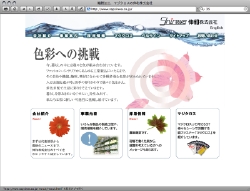伸和株式会社