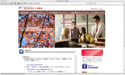 三原公認会計士事務所