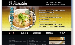 天馬らぁめん