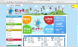 ピュアハートキッズランド