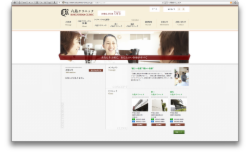 六島クリニック