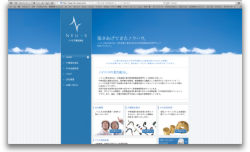 ノイエス株式会社