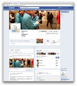 KiKidasFacebookページ