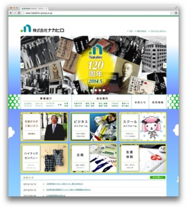 株式会社ナカヒロ