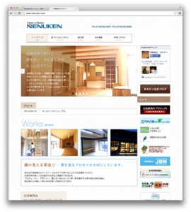 有限会社ネヌケン