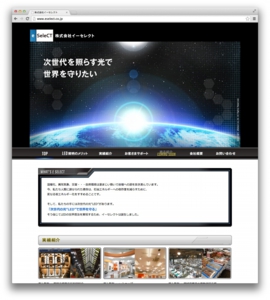 イーセレクト