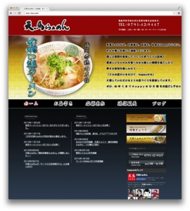 天馬らぁあめん