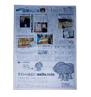 新聞・雑誌広告